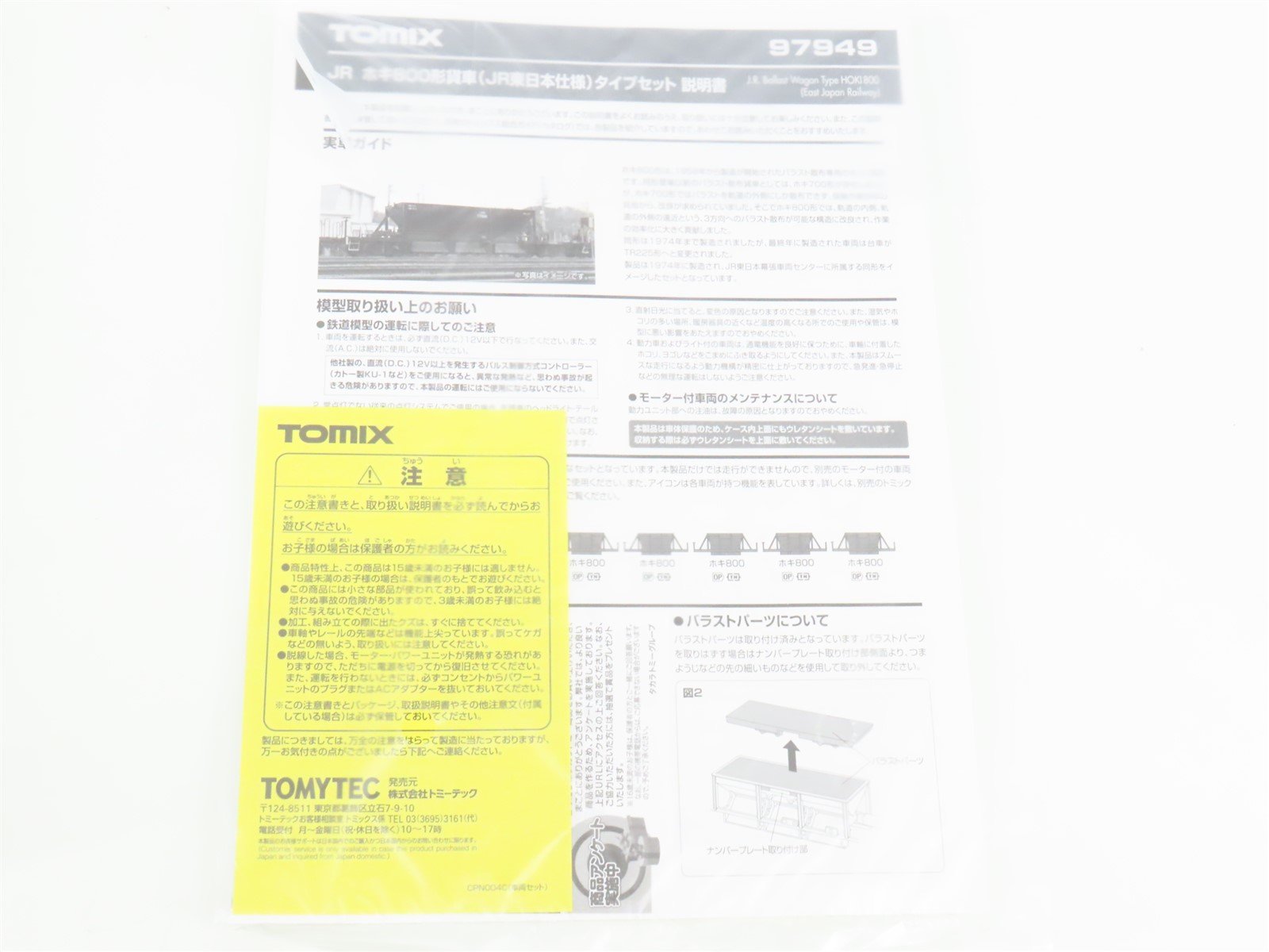 N Scale Tomix 97949 JR (East Japan) Ballast Wagon Type 800 8-Car Set