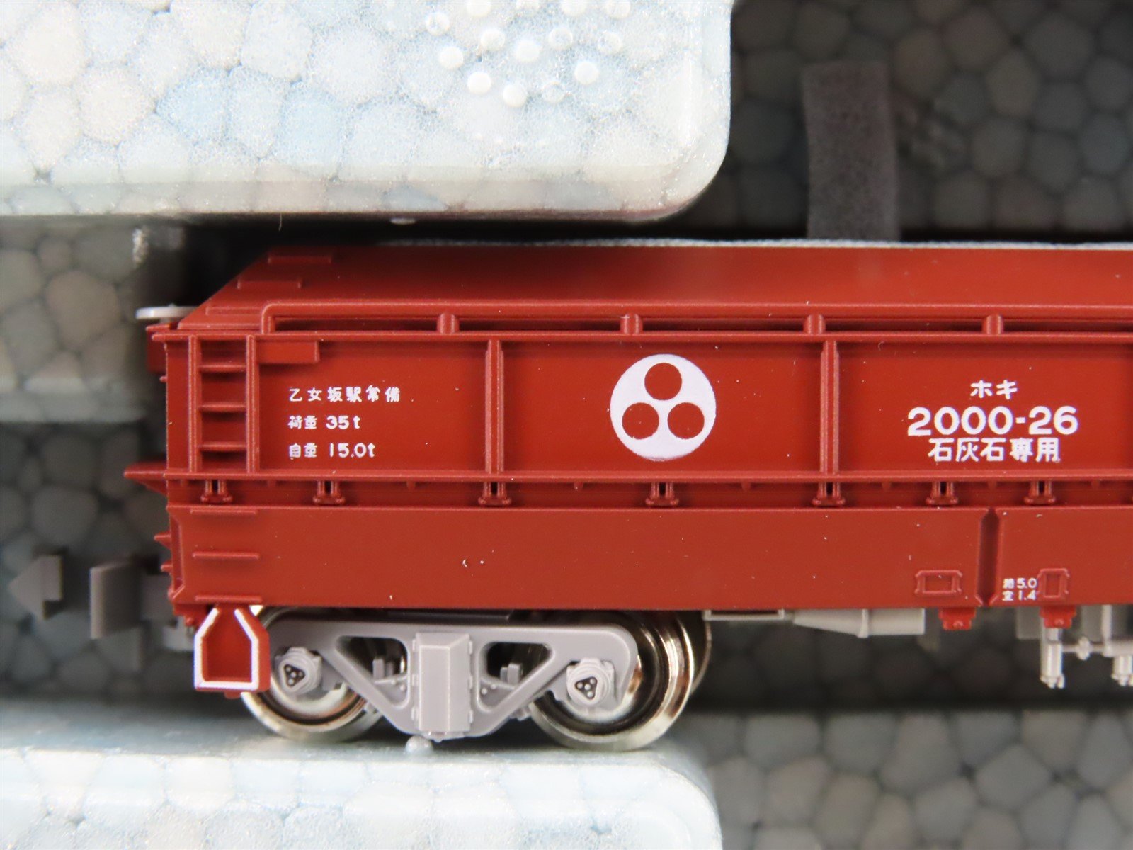 N Scale KATO 10-2070 Hoki 2000 Yabashi Kogyo Covered Gondola 8-Car Set