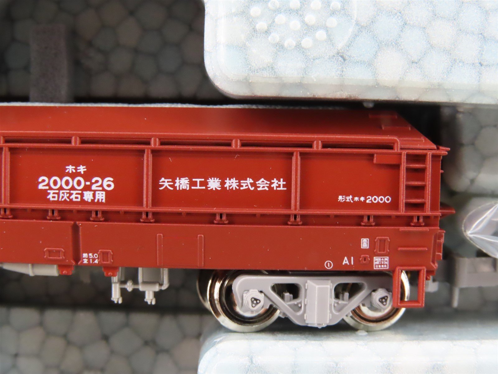 N Scale KATO 10-2070 Hoki 2000 Yabashi Kogyo Covered Gondola 8-Car Set