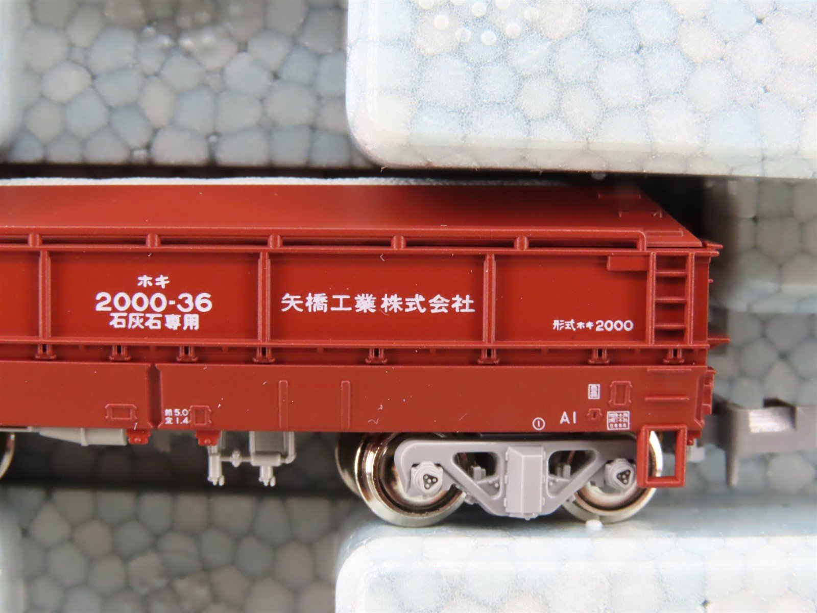 N Scale KATO 10-2070 Hoki 2000 Yabashi Kogyo Covered Gondola 8-Car Set