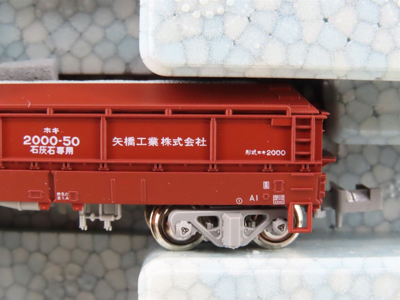 N Scale KATO 10-2070 Hoki 2000 Yabashi Kogyo Covered Gondola 8-Car Set