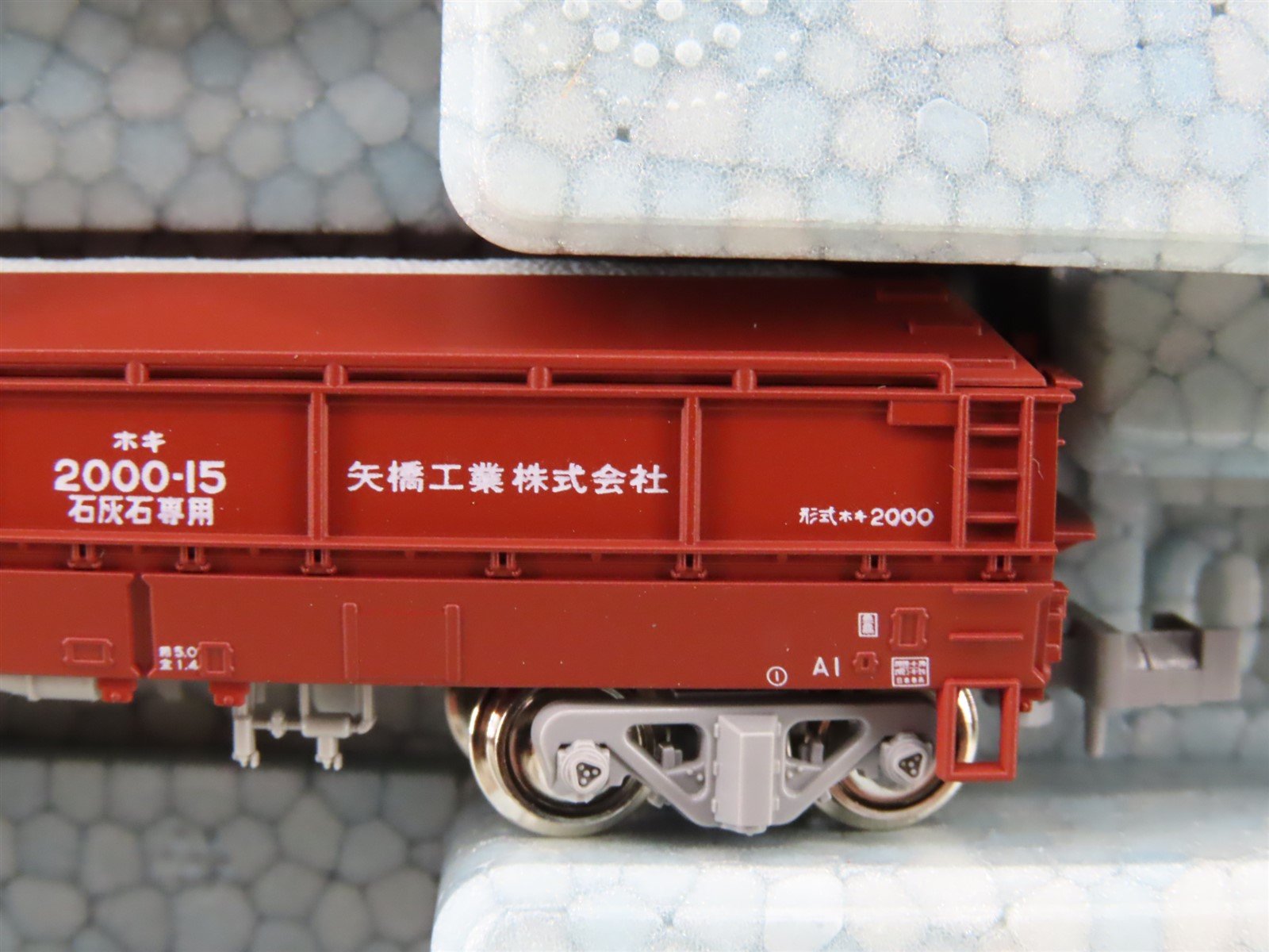 N Scale KATO 10-2070 Hoki 2000 Yabashi Kogyo Covered Gondola 8-Car Set