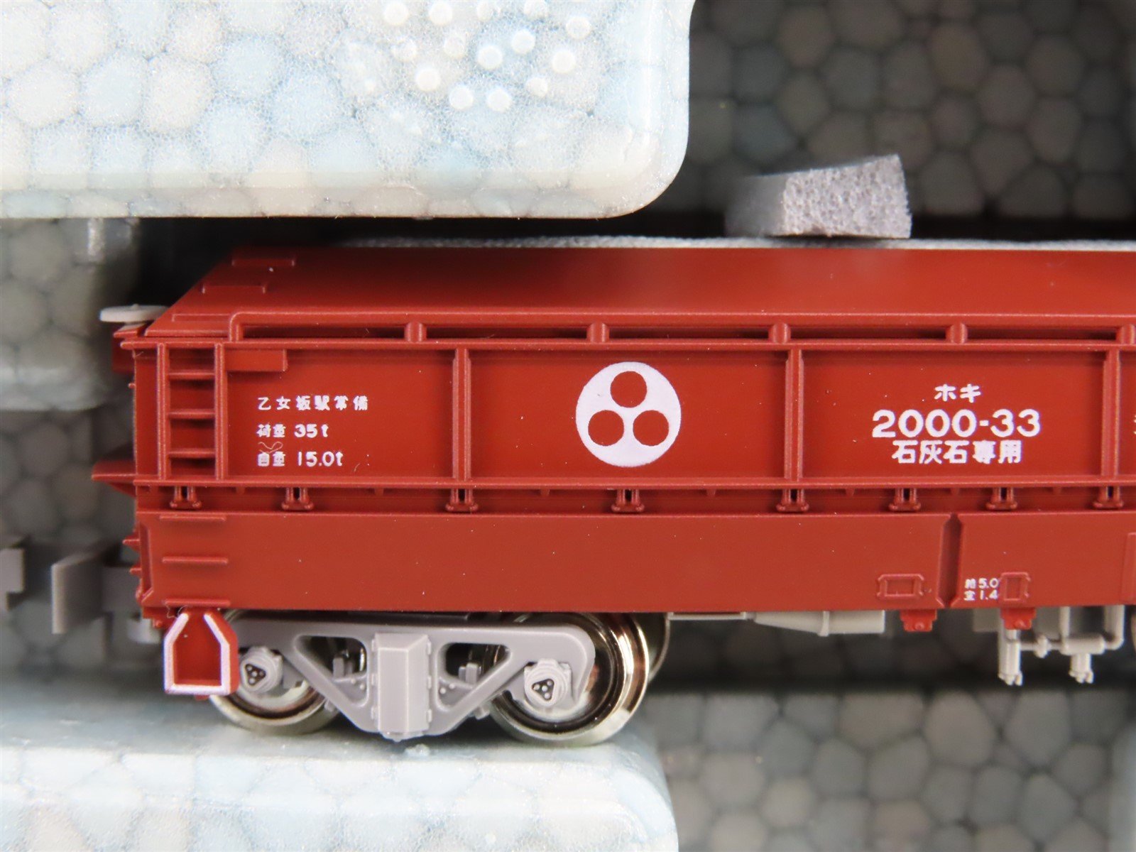 N Scale KATO 10-2070 Hoki 2000 Yabashi Kogyo Covered Gondola 8-Car Set