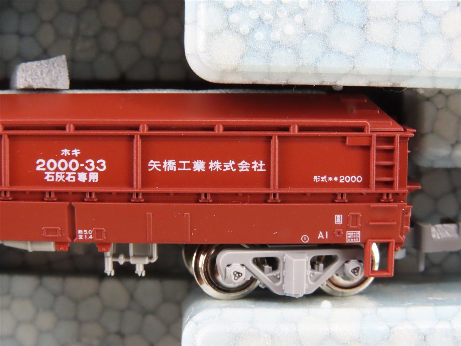 N Scale KATO 10-2070 Hoki 2000 Yabashi Kogyo Covered Gondola 8-Car Set