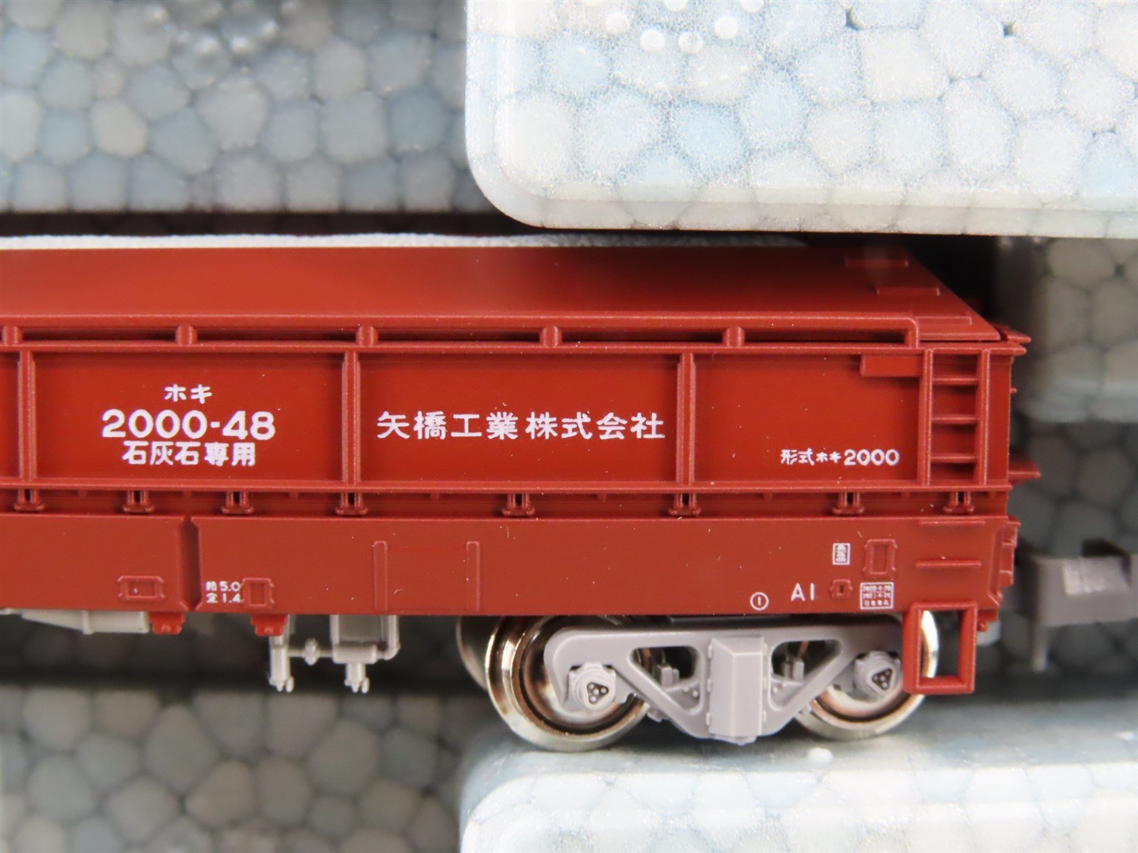 N Scale KATO 10-2070 Hoki 2000 Yabashi Kogyo Covered Gondola 8-Car Set