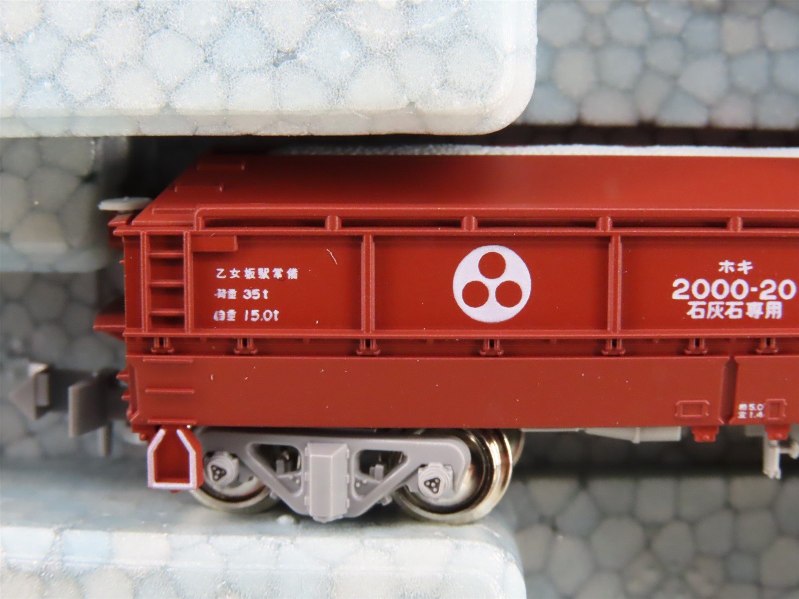 N Scale KATO 10-2070 Hoki 2000 Yabashi Kogyo Covered Gondola 8-Car Set
