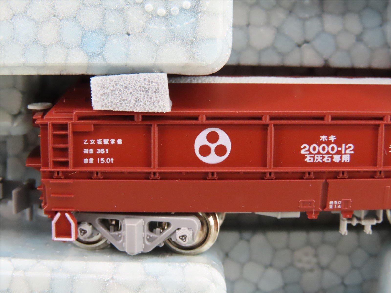 N Scale KATO 10-2070 Hoki 2000 Yabashi Kogyo Covered Gondola 8-Car Set