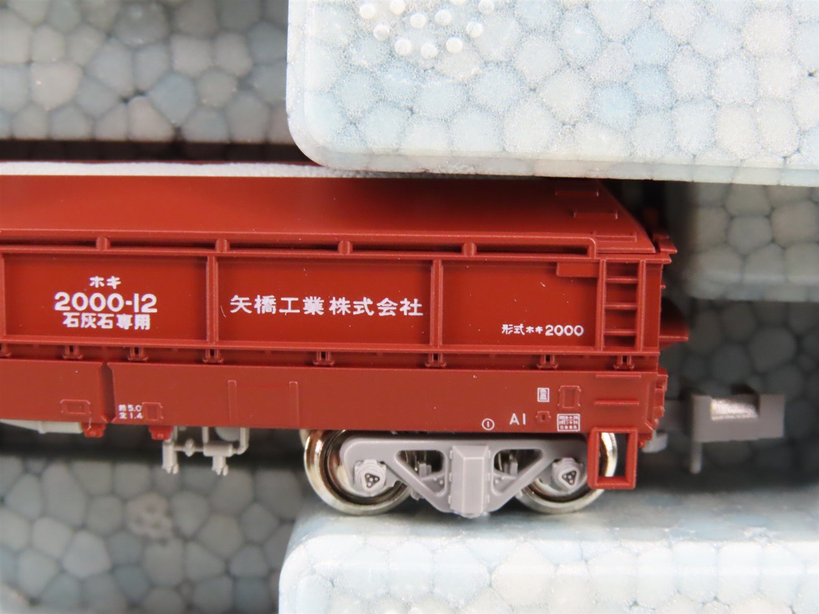 N Scale KATO 10-2070 Hoki 2000 Yabashi Kogyo Covered Gondola 8-Car Set