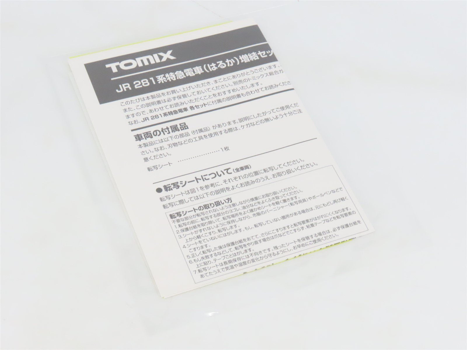 N TOMIX 98673 JR 