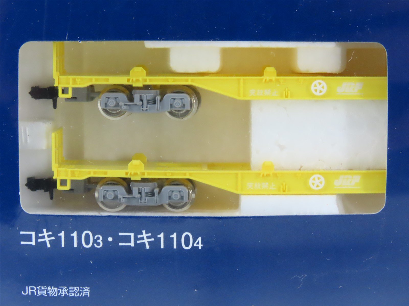 N TOMIX 98234 JR Japan Freight Railway KOKI110 COFC Flat Cars 5-Car Set - SEALED