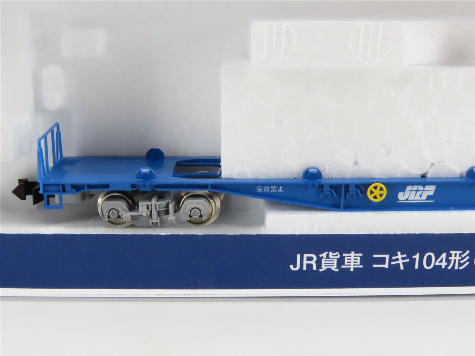 N Scale TOMIX 2778 JR Japan Freight Railway Type KOKI104 COFC Flat Car #2426