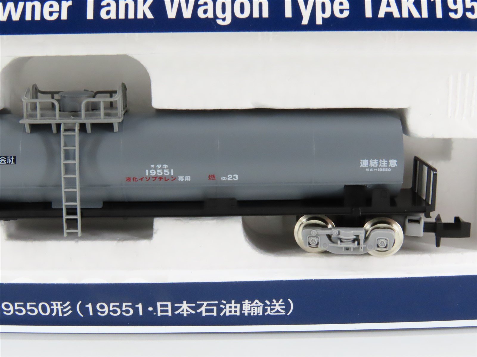 N Scale TOMIX 8757 JOT Japan Oil Transportation Type TAKI19550 Tank Car #19951