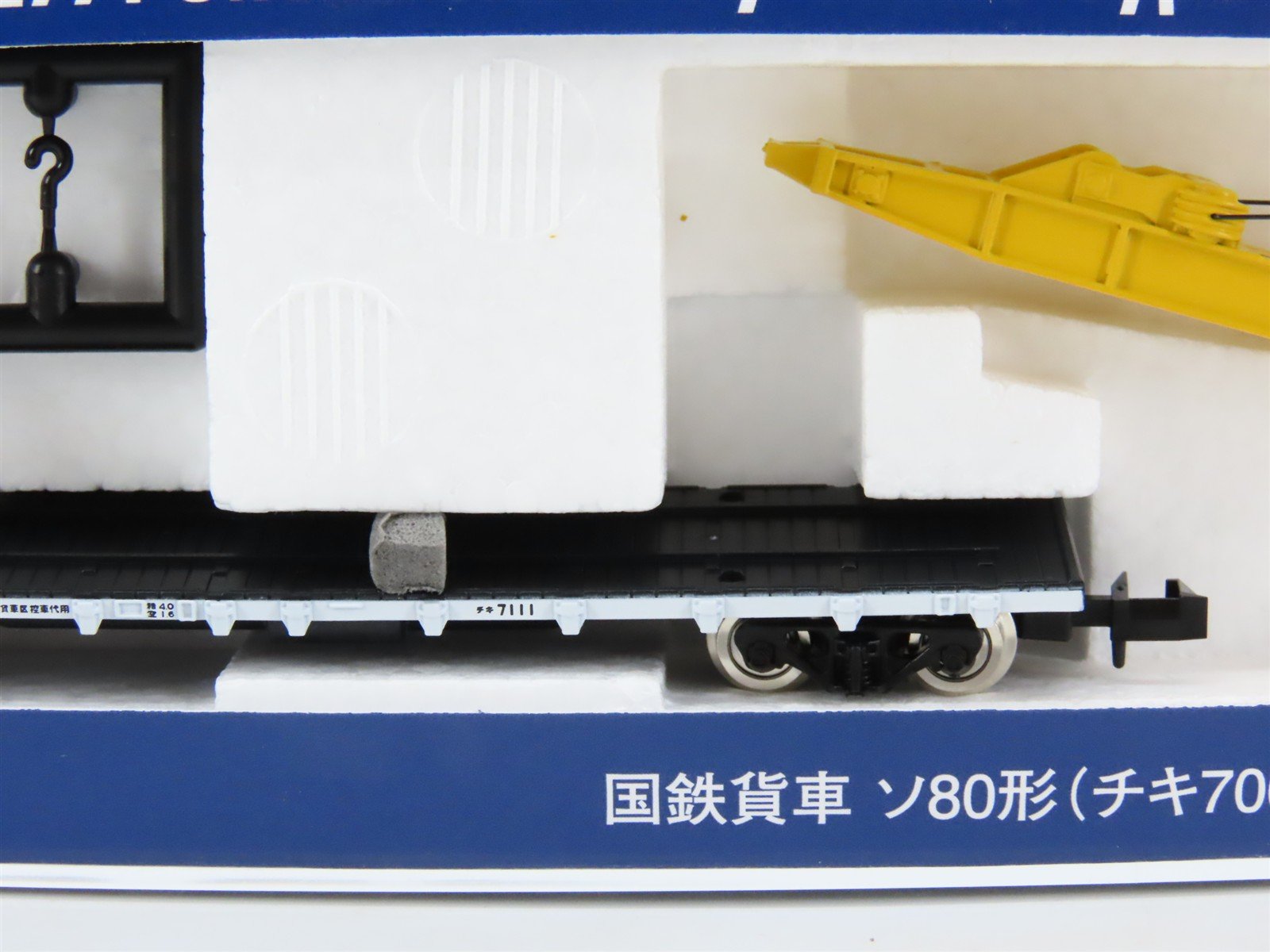 N TOMIX 2771 JNR Japanese National Type S080 Crane & CHIKI7000 Flat Car Set