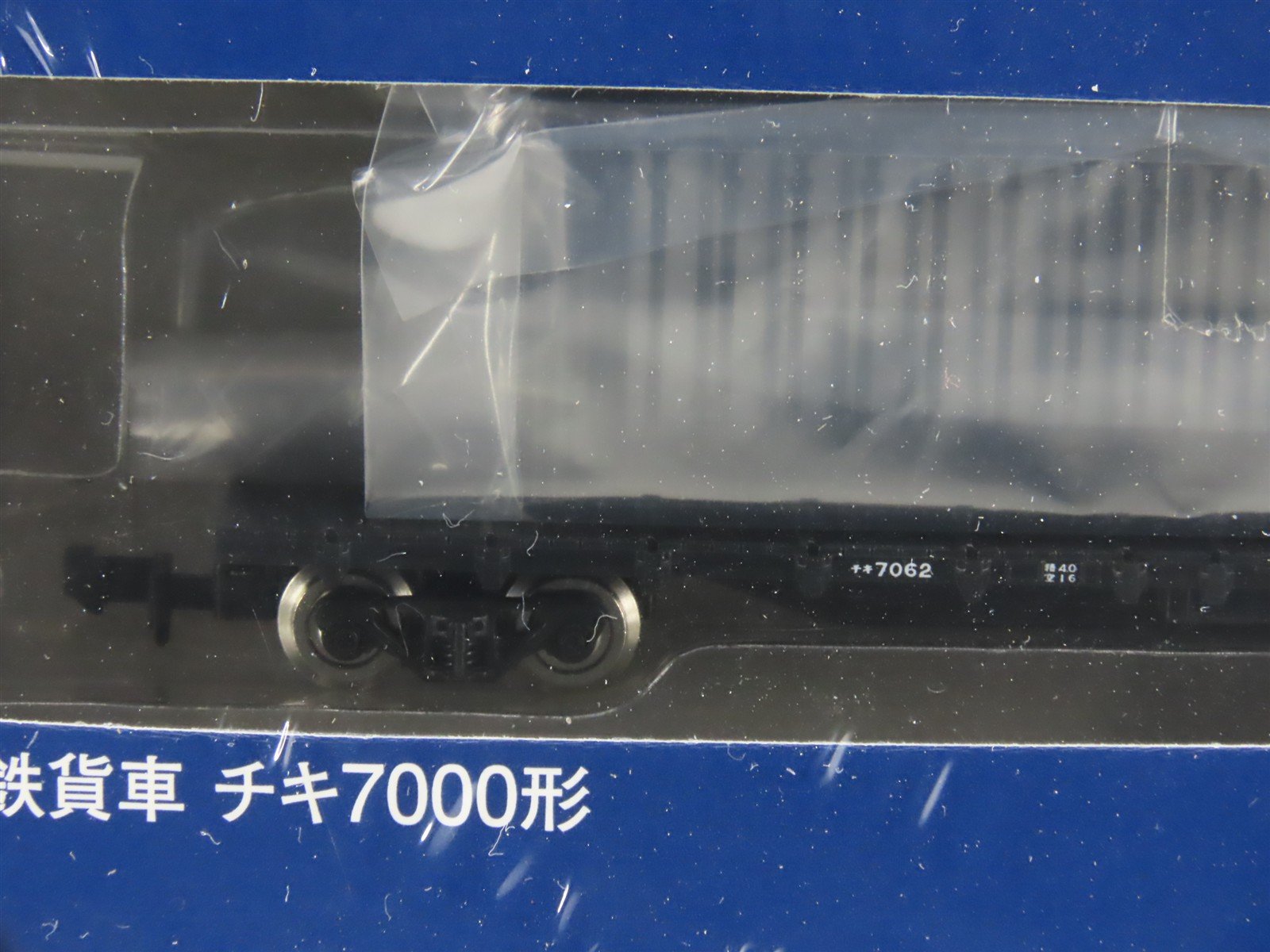N TOMIX 2774 JNR Japanese National Type CHIKI7000 Flat Car #7062 - SEALED