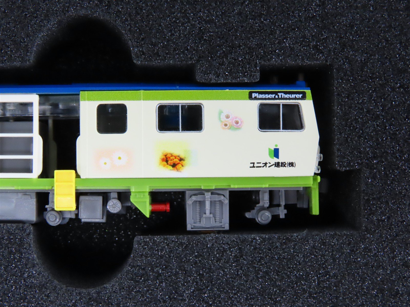 N Greenmax 4711 Union Construction Plasser & Theurer Tamper 2-Car Set - Powered