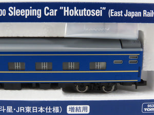 N Scale TOMIX 9531 JR East 