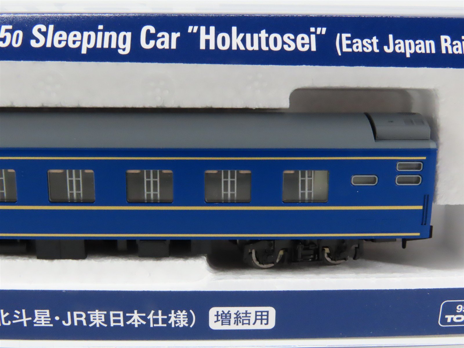 N Scale TOMIX 9529 JR East 
