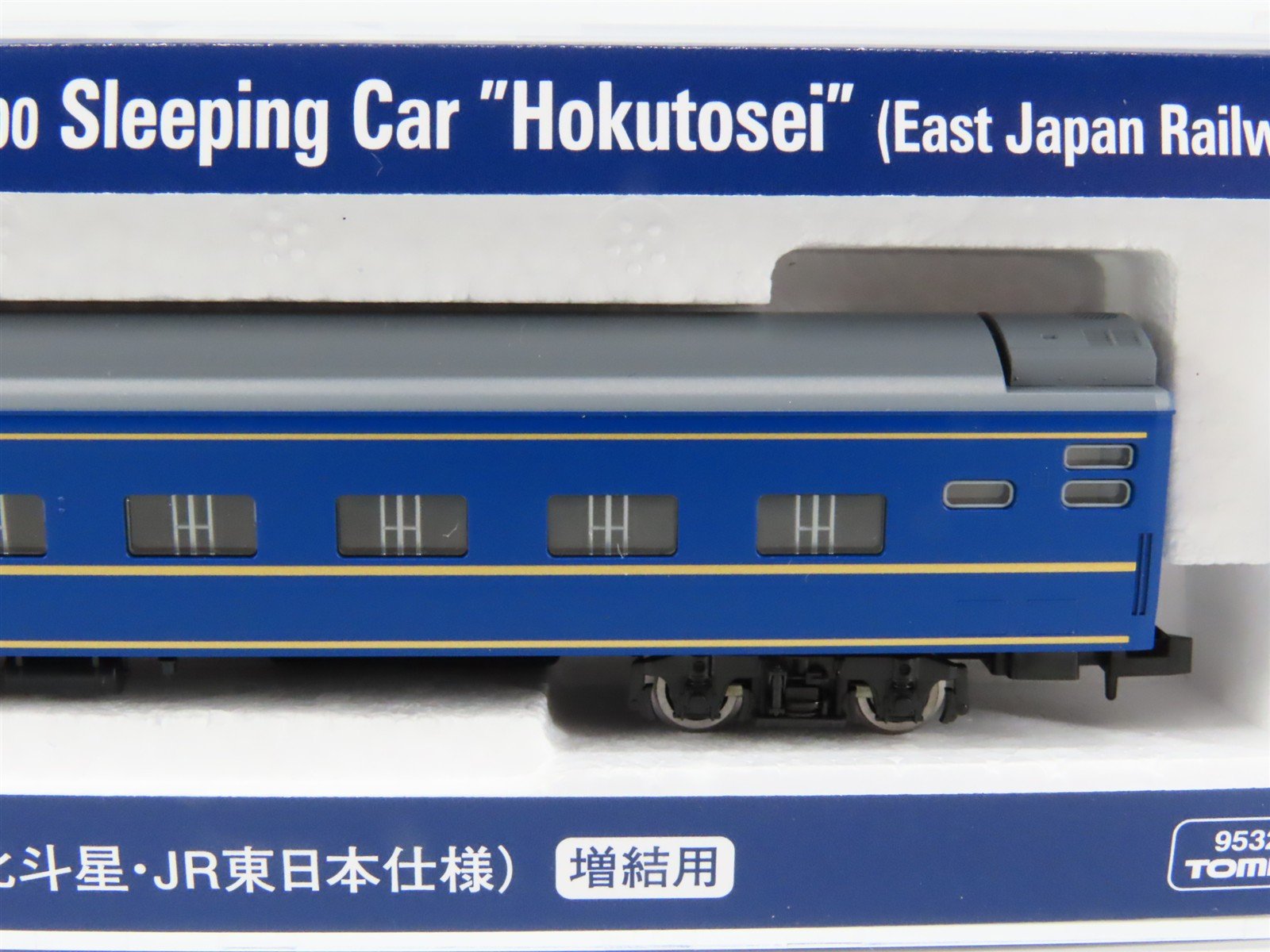 N Scale TOMIX 9532 JR East 