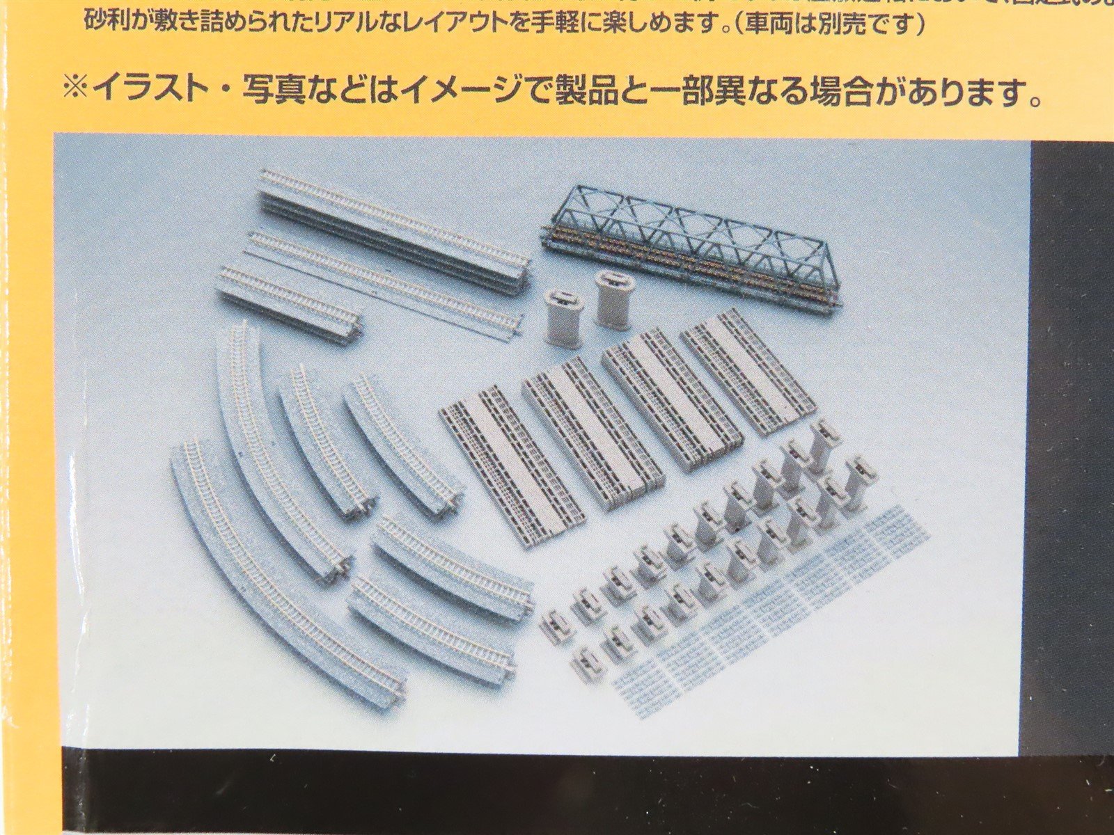 N Scale TOMIX Fine Track 91013 Wide Canted Track Bridge Approach Set (Layout CC)