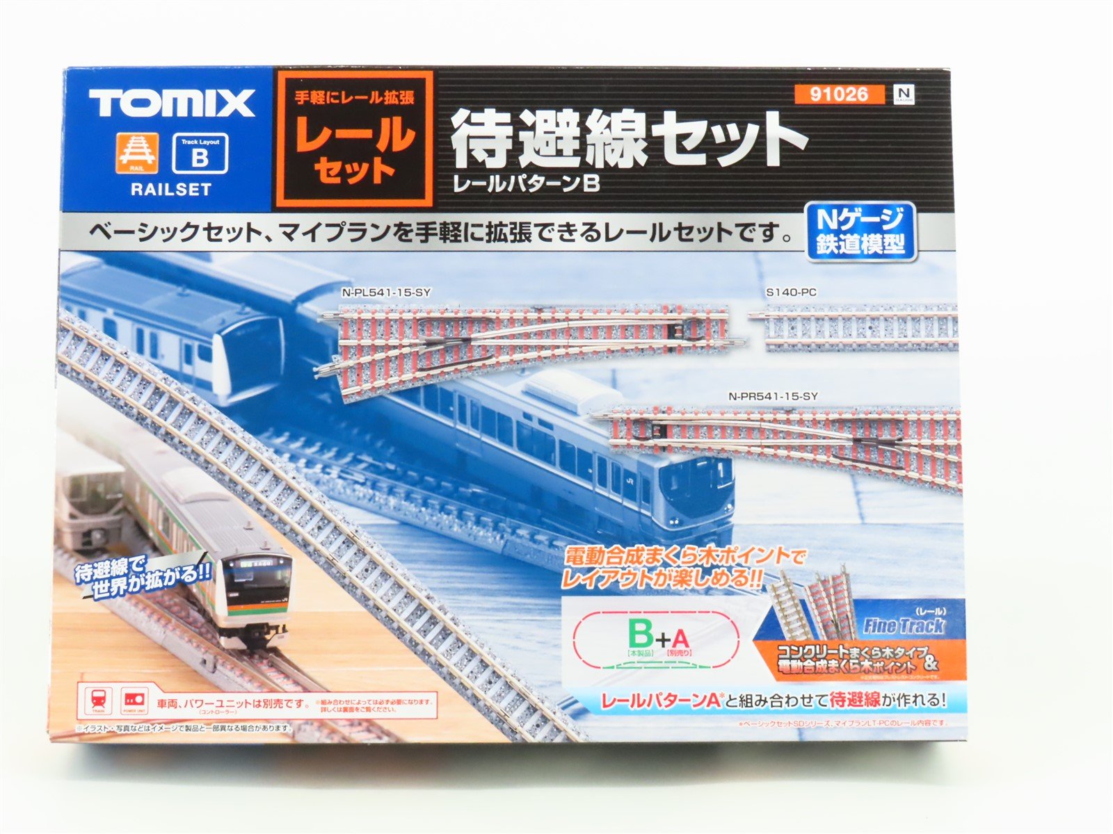 N Scale TOMIX 91026 Siding Track Set (Track Layout B)