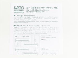 N Scale KATO Unitrack 20-823 R17 5/8