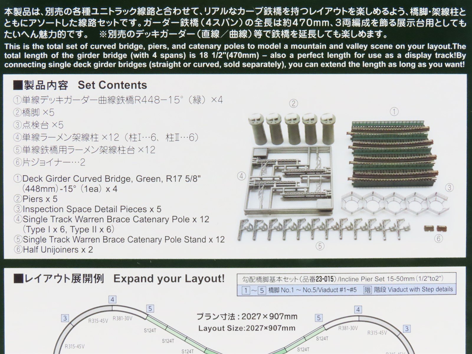 N Scale KATO Unitrack 20-823 R17 5/8