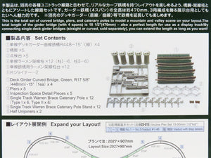 N Scale KATO Unitrack 20-823 R17 5/8