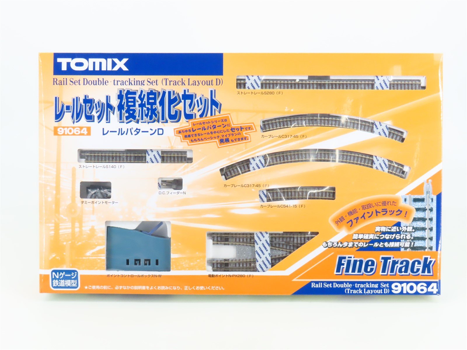 N Scale TOMIX Fine Track 91064 Double-Tracking Set (Track Layout D)