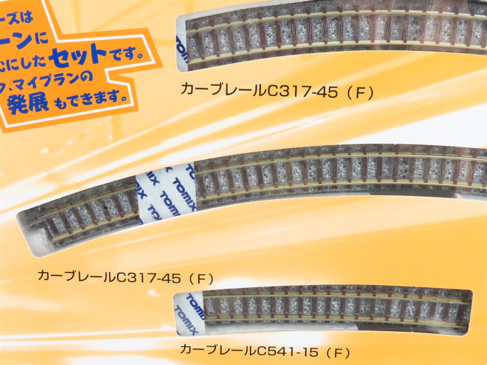 N Scale TOMIX Fine Track 91064 Double-Tracking Set (Track Layout D)