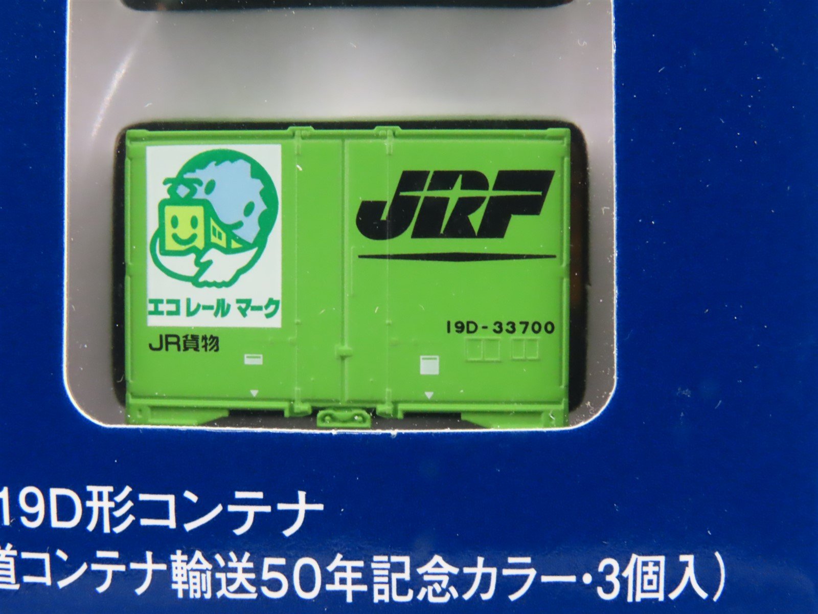LOT of 6 N TOMIX Japanese Nissan, JR Freight, Zentsu & PanAsia Container 3-Packs