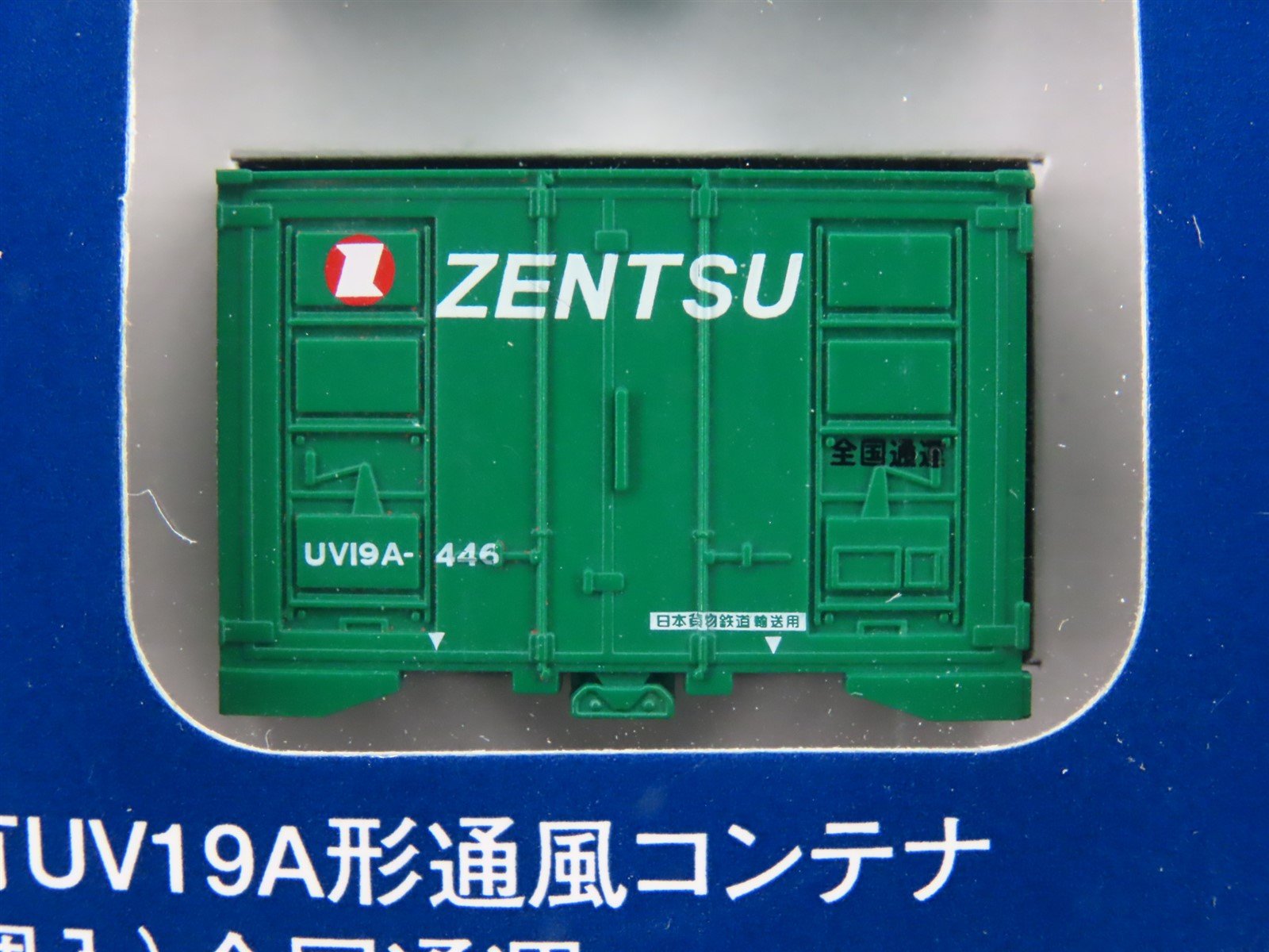 LOT of 6 N TOMIX Japanese Nissan, JR Freight, Zentsu & PanAsia Container 3-Packs