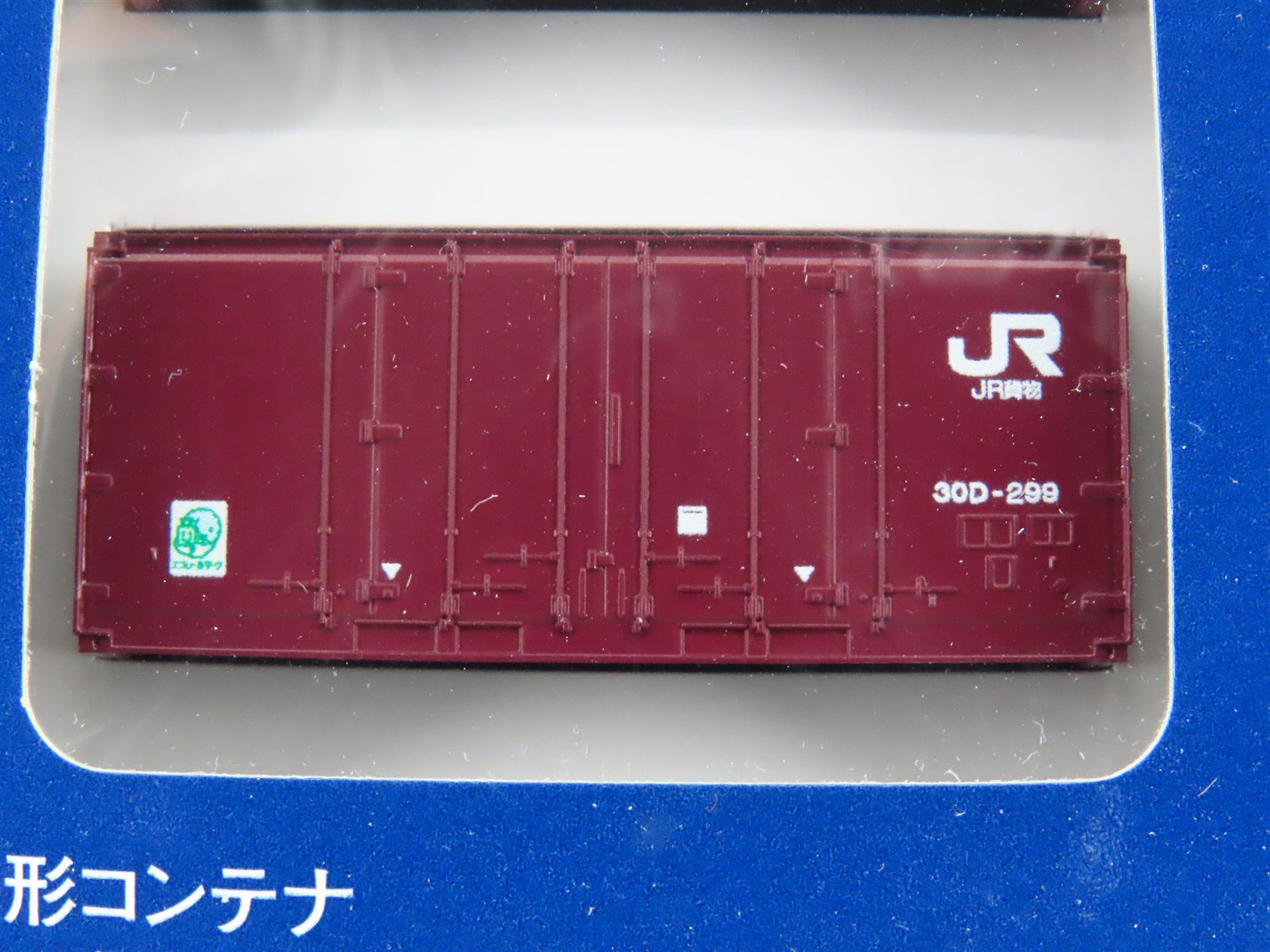LOT of 3 N Scale TOMIX Japanese Nippon Express & JR Freight Container Packs