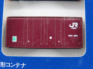 LOT of 3 N Scale TOMIX Japanese Nippon Express & JR Freight Container Packs