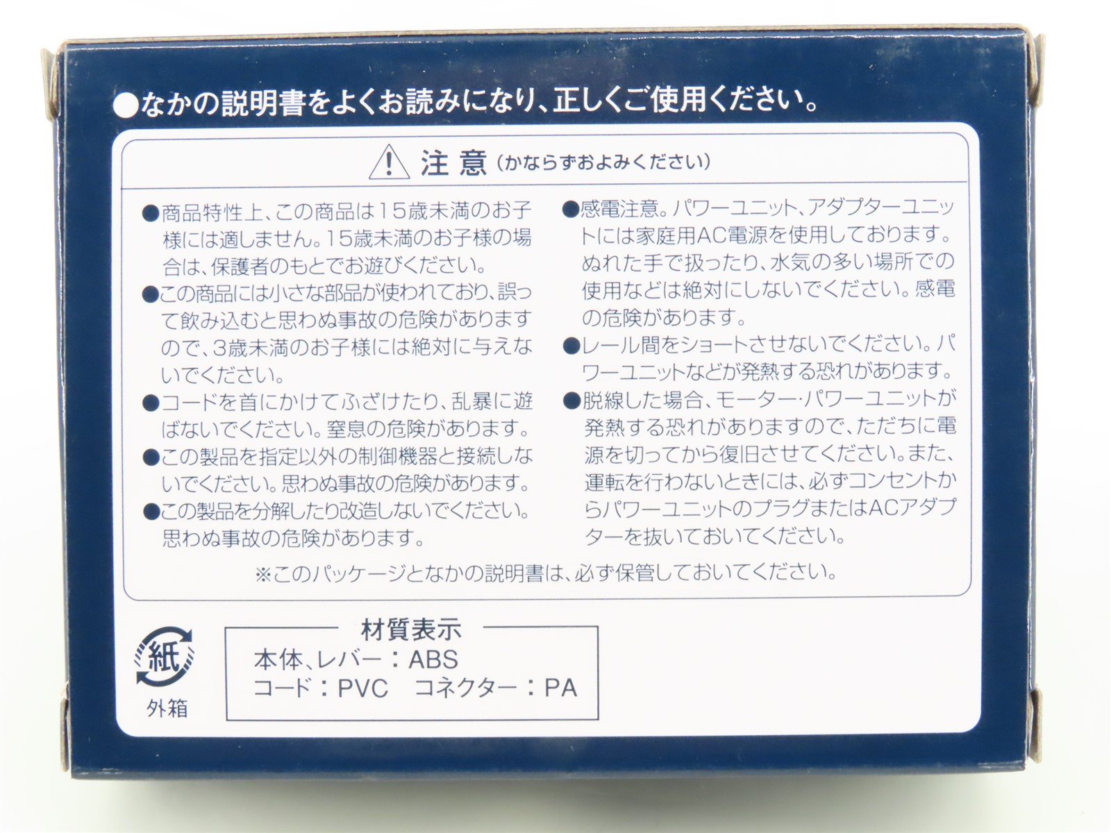 N 1/160 Scale TOMIX 5531 Points Control Box N-S (Single Output)