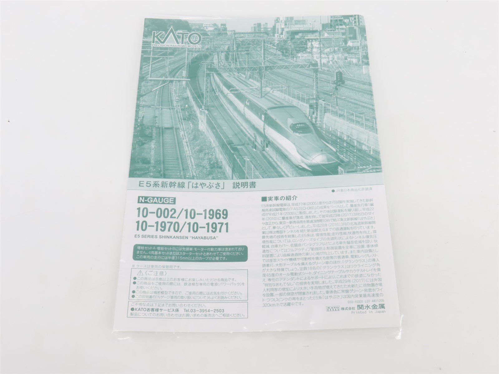 N Scale KATO 10-1970 H5 Series Shinkansen 