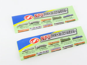 N 1/150 Scale Trane 65 JR Series 700 Shinkansen EMU 2-Unit Set - STATIC MODEL