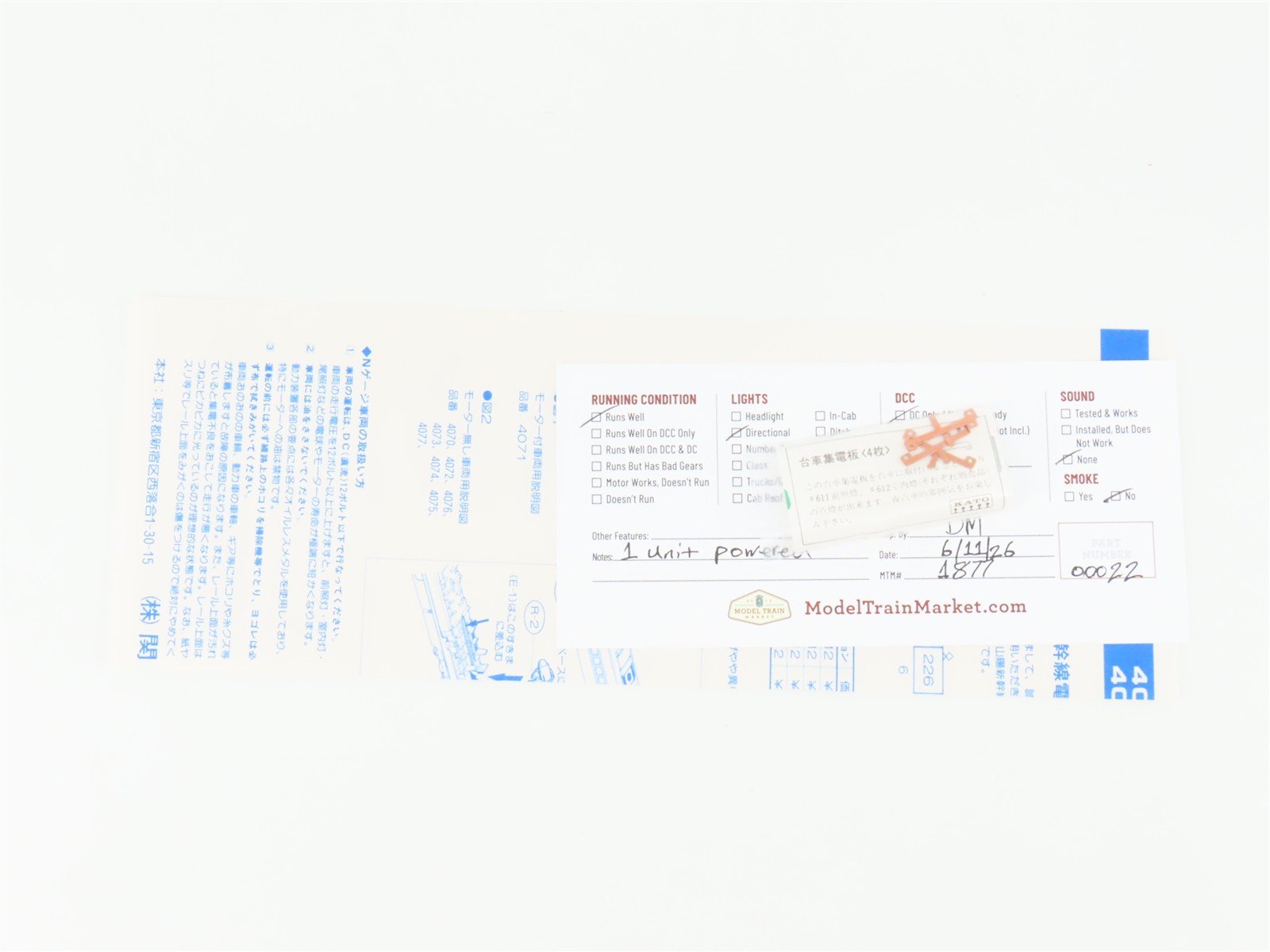 N Con-Cor/KATO 470 JNR Japanese National 200-Series Shinkansen EMU 4-Unit Set