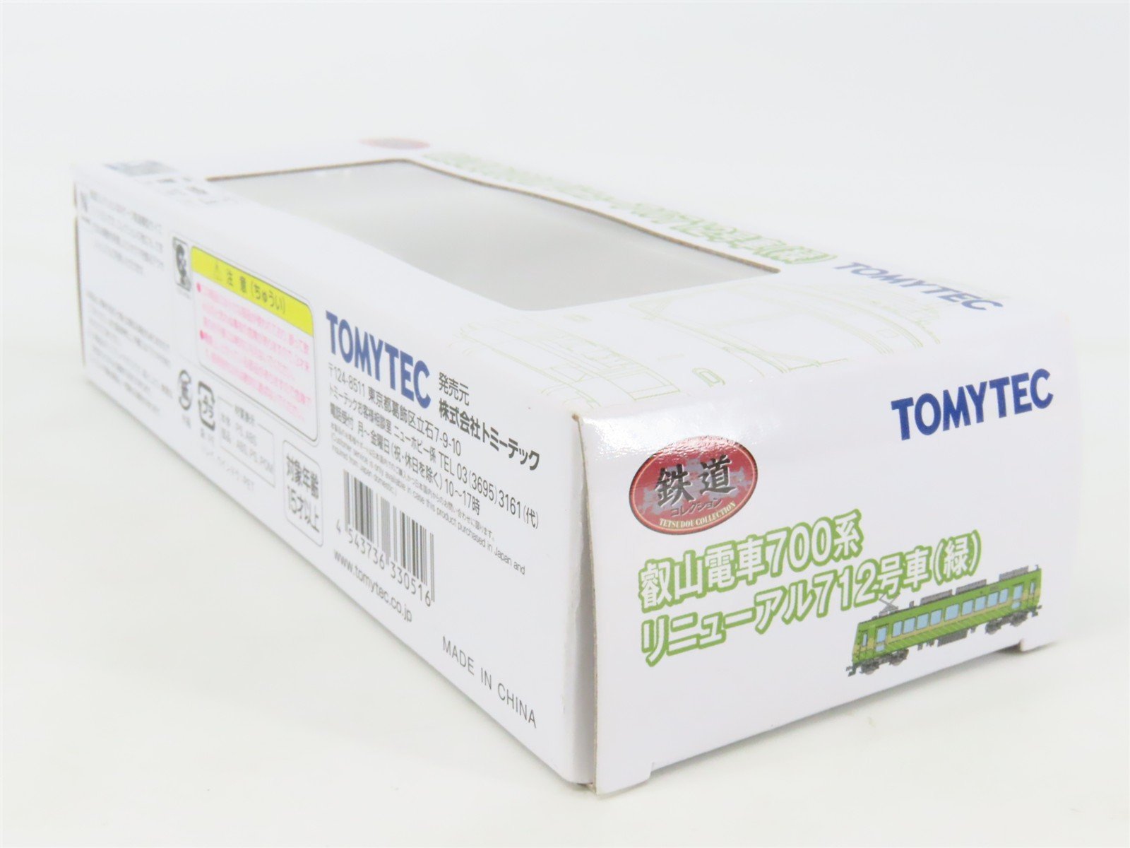 N 1/150 Scale TOMYTEC Eizan Railway Green 700-Series Electric Rail Car #712