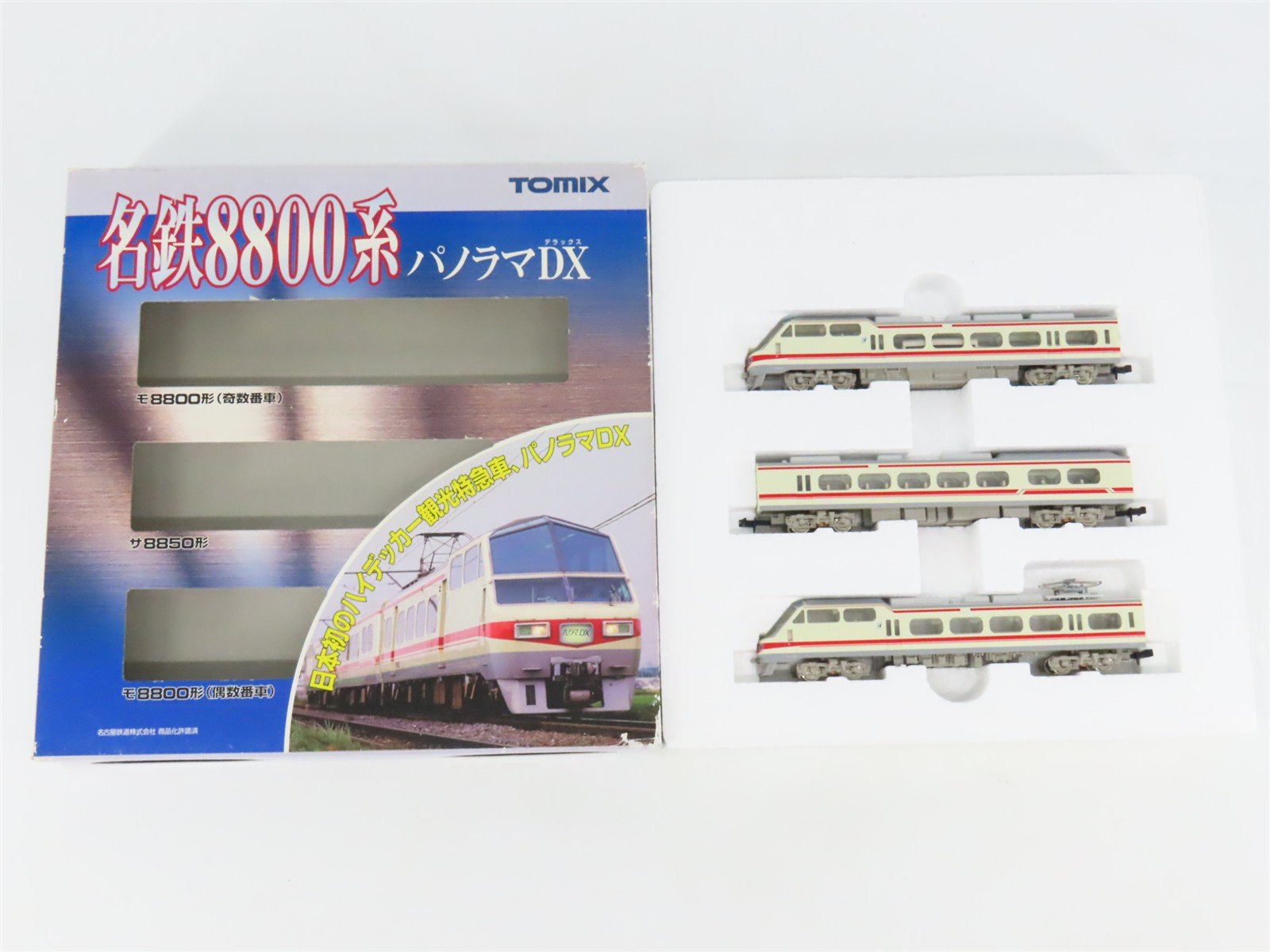 N Scale TOMIX 92291 Meitetsu Panorama DX 8800-Series EMU 3-Unit Set