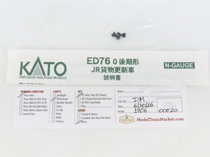 N KATO 3013-3 JR Japan Freight Railway ED76-0 (late) Electric Locomotive #81