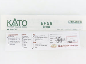 N Scale KATO 3020-1 JNR Japanese National Railways EF58 Electric Locomotive #69