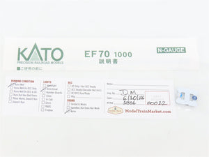 N Scale KATO 3081 JNR Japanese National Railways EF70 Electric Locomotive #1007