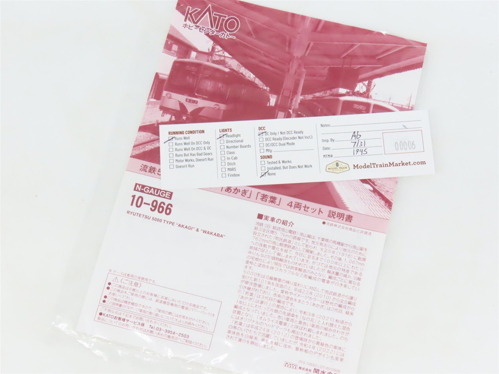 N Scale Kato 10-966 Ryutetsu 5000 Type 