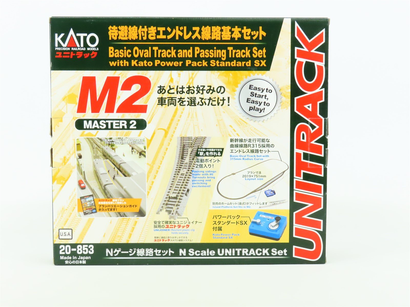 ジャンク品 KATO M2Nゲージセット 20-853 山手線 北斗星 踏切